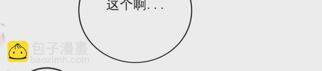 龍族新娘 - 第14話 暈倒在他懷裡(1/2) - 2