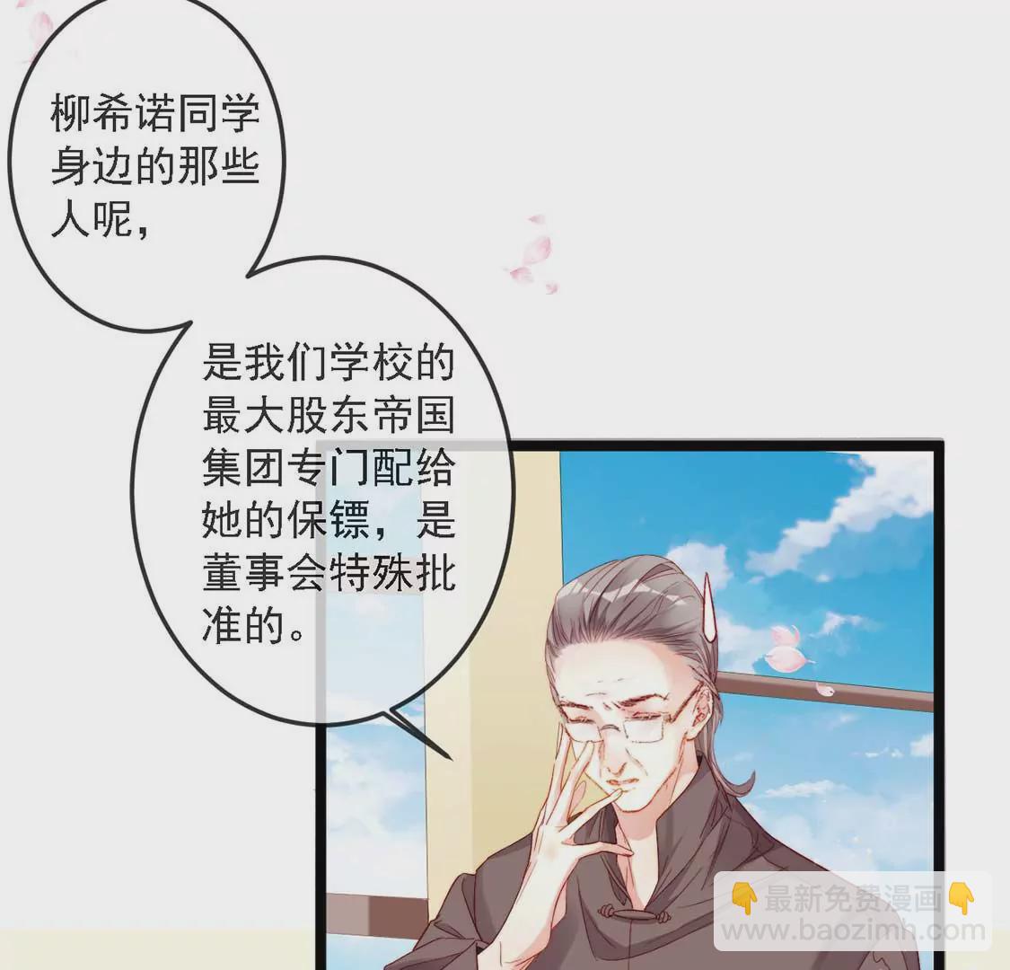 龍族新娘 - 第14話 暈倒在他懷裡(1/2) - 3