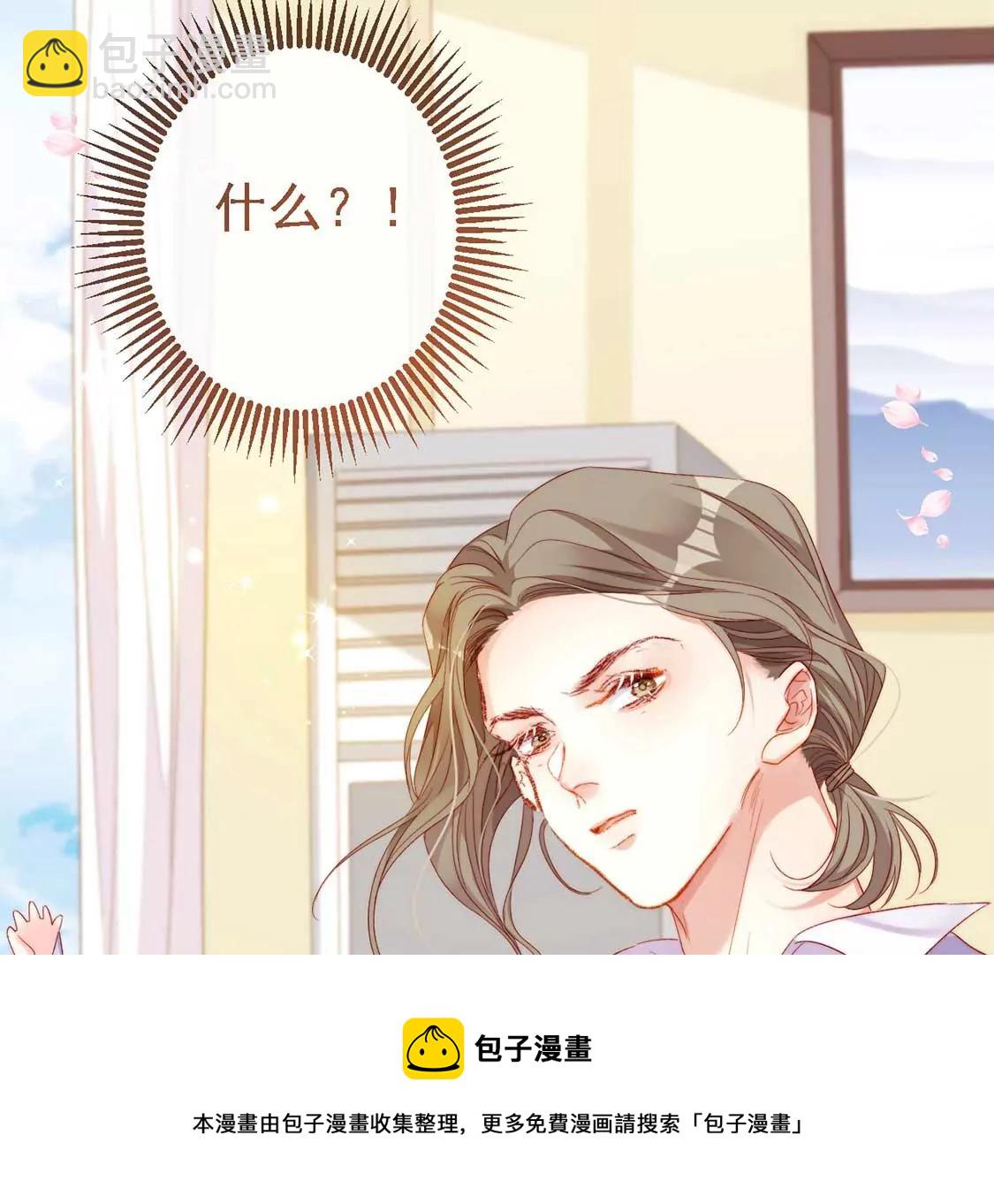 龍族新娘 - 第14話 暈倒在他懷裡(1/2) - 5