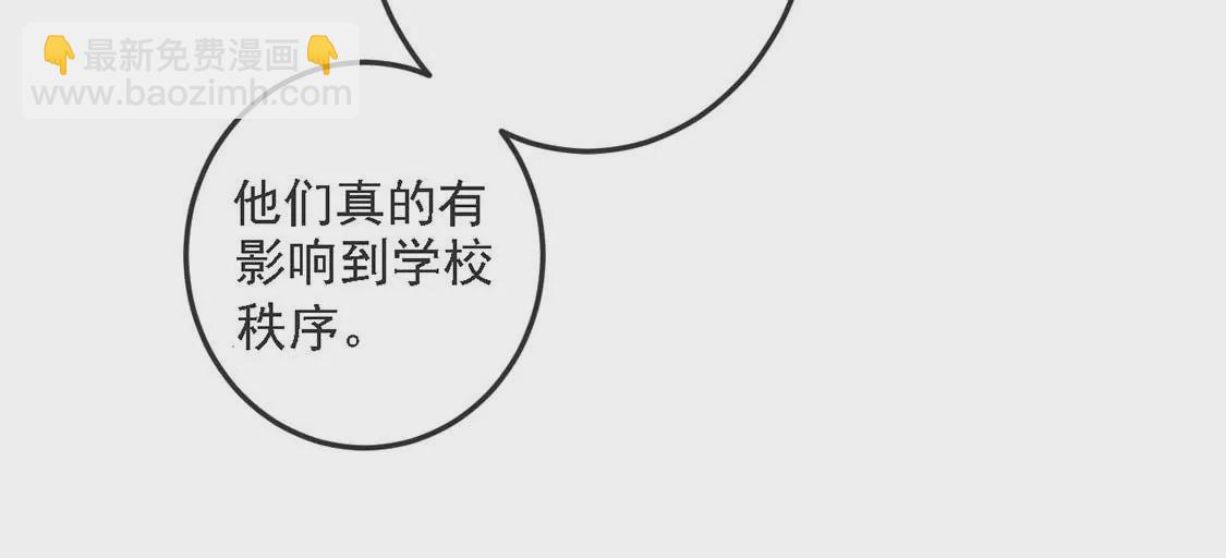 龍族新娘 - 第14話 暈倒在他懷裡(1/2) - 7