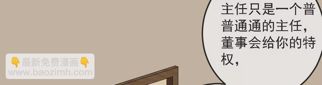 龍族新娘 - 第14話 暈倒在他懷裡(1/2) - 2