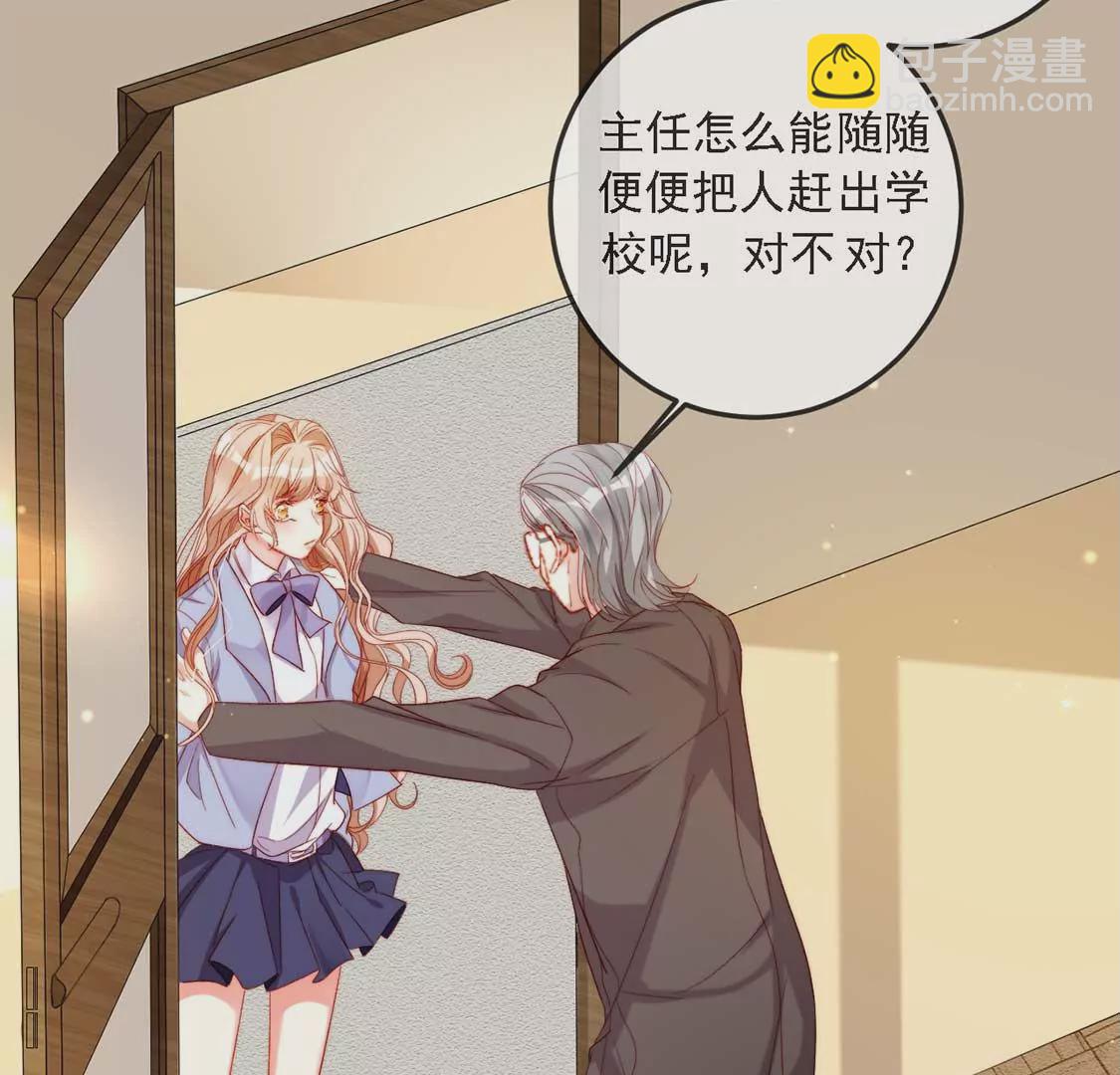 龍族新娘 - 第14話 暈倒在他懷裡(1/2) - 3