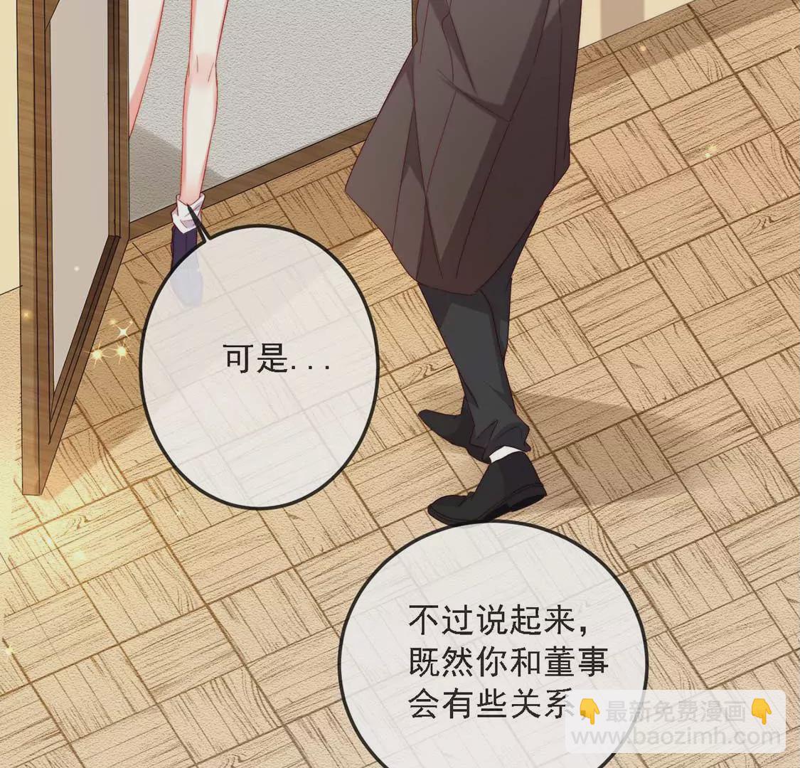 龍族新娘 - 第14話 暈倒在他懷裡(1/2) - 4