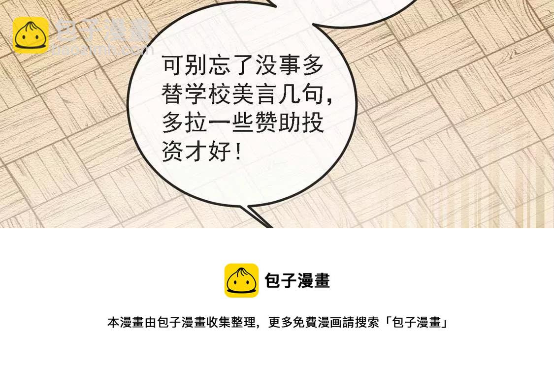 龍族新娘 - 第14話 暈倒在他懷裡(1/2) - 5