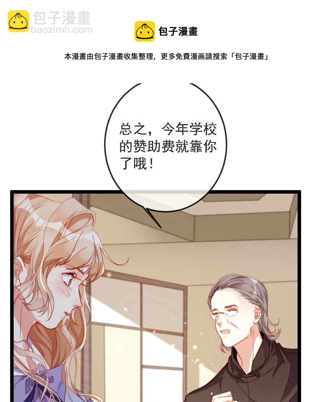 龍族新娘 - 第14話 暈倒在他懷裡(1/2) - 1