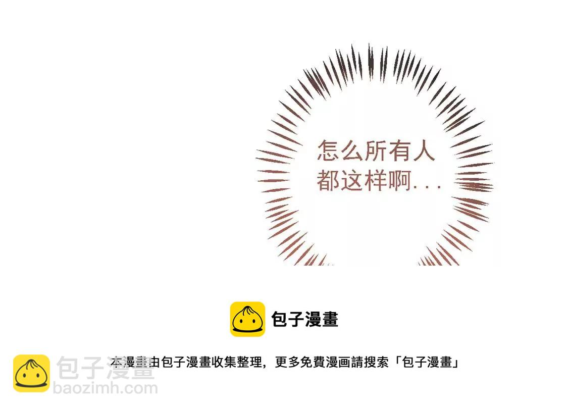 龍族新娘 - 第14話 暈倒在他懷裡(1/2) - 5