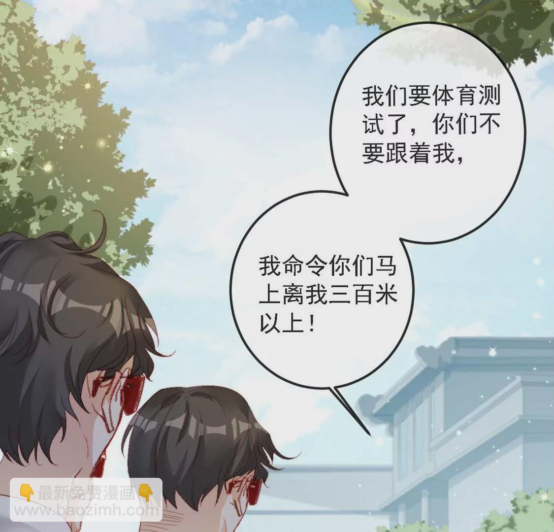 龍族新娘 - 第14話 暈倒在他懷裡(1/2) - 2