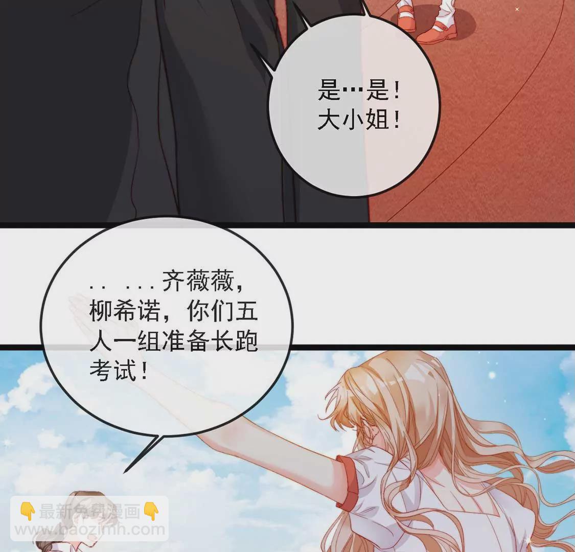 龍族新娘 - 第14話 暈倒在他懷裡(1/2) - 4