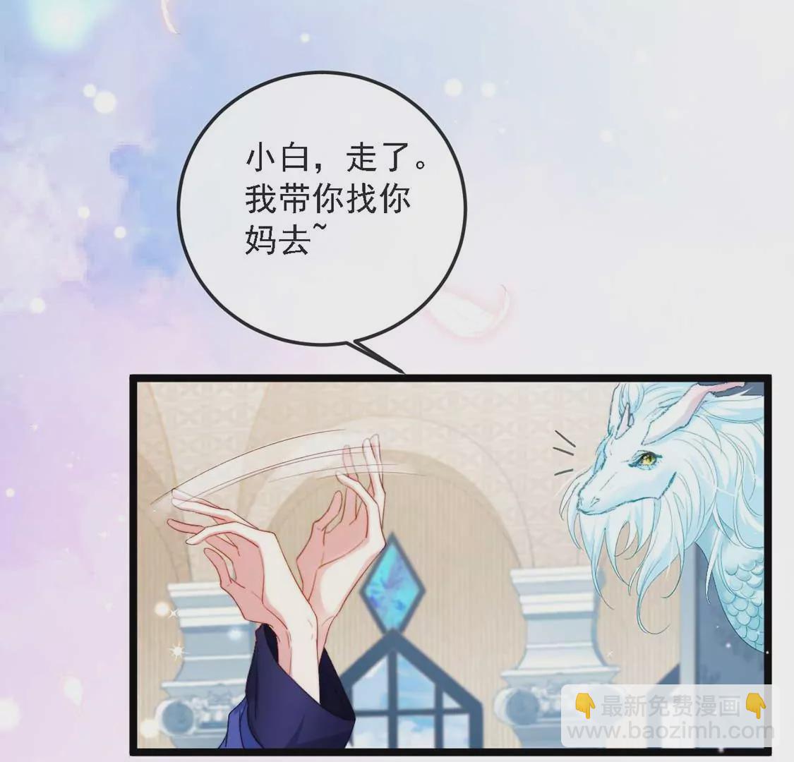 龍族新娘 - 第14話 暈倒在他懷裡(1/2) - 6