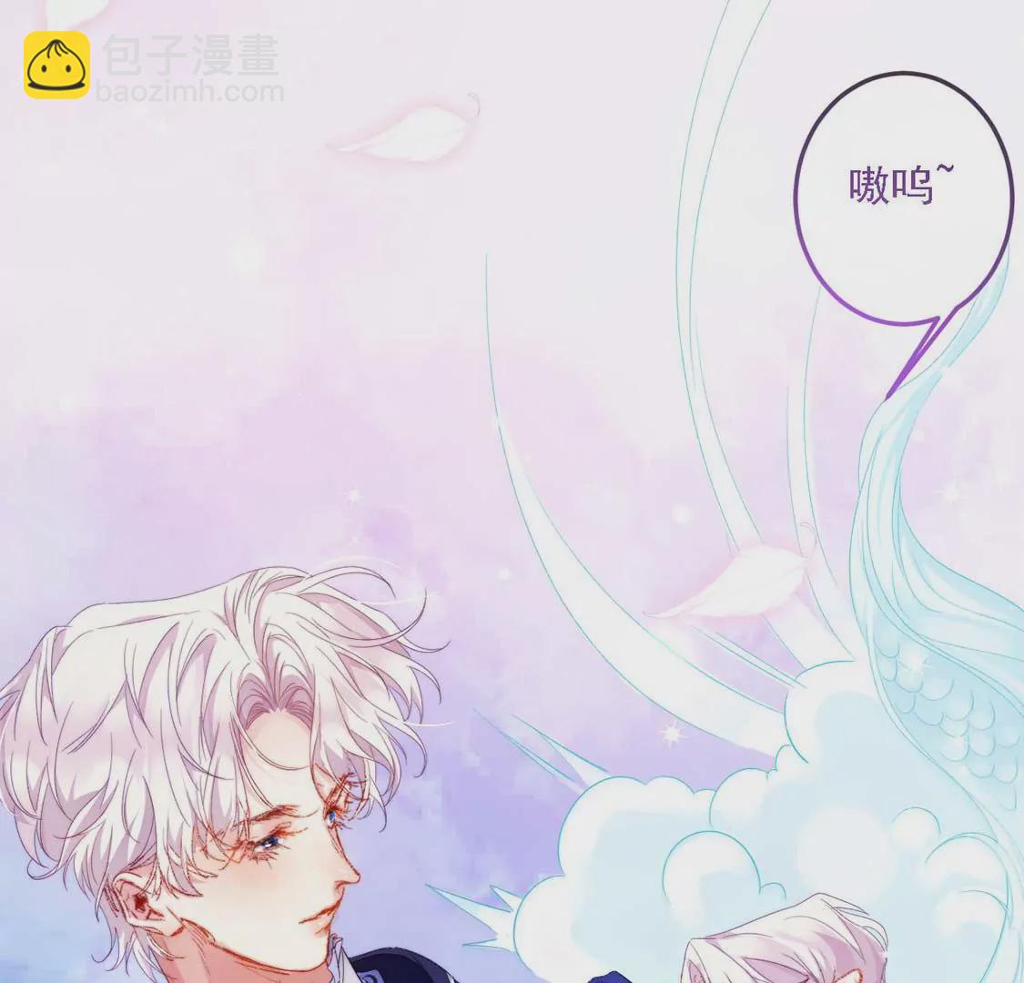 龍族新娘 - 第14話 暈倒在他懷裡(1/2) - 8