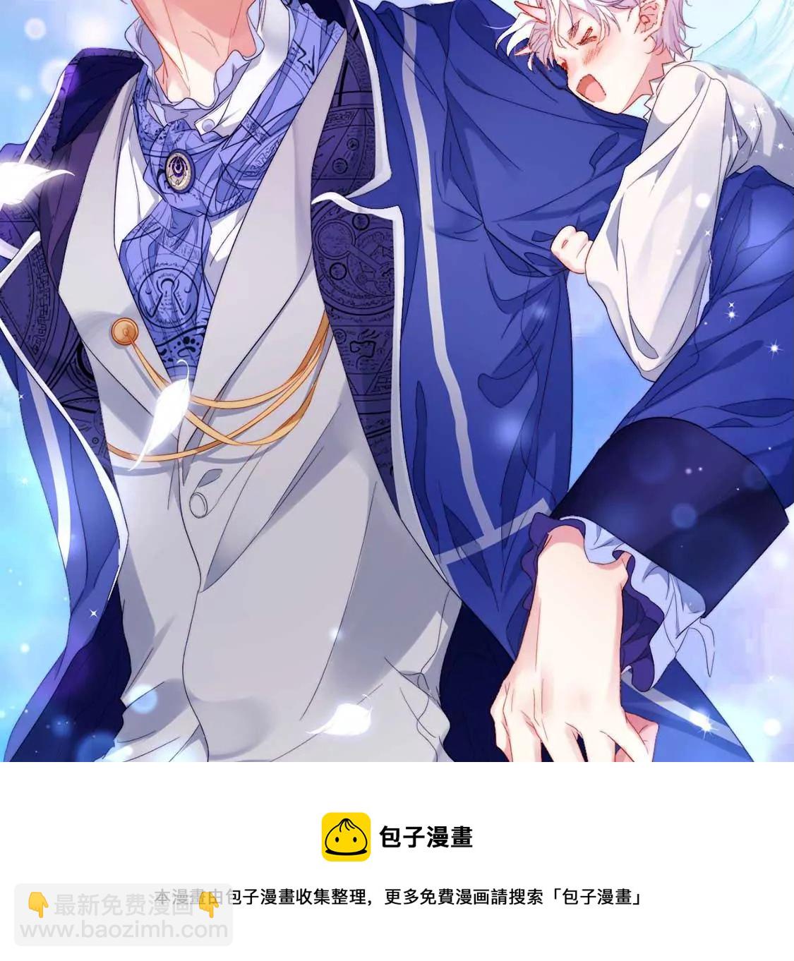 龍族新娘 - 第14話 暈倒在他懷裡(1/2) - 1