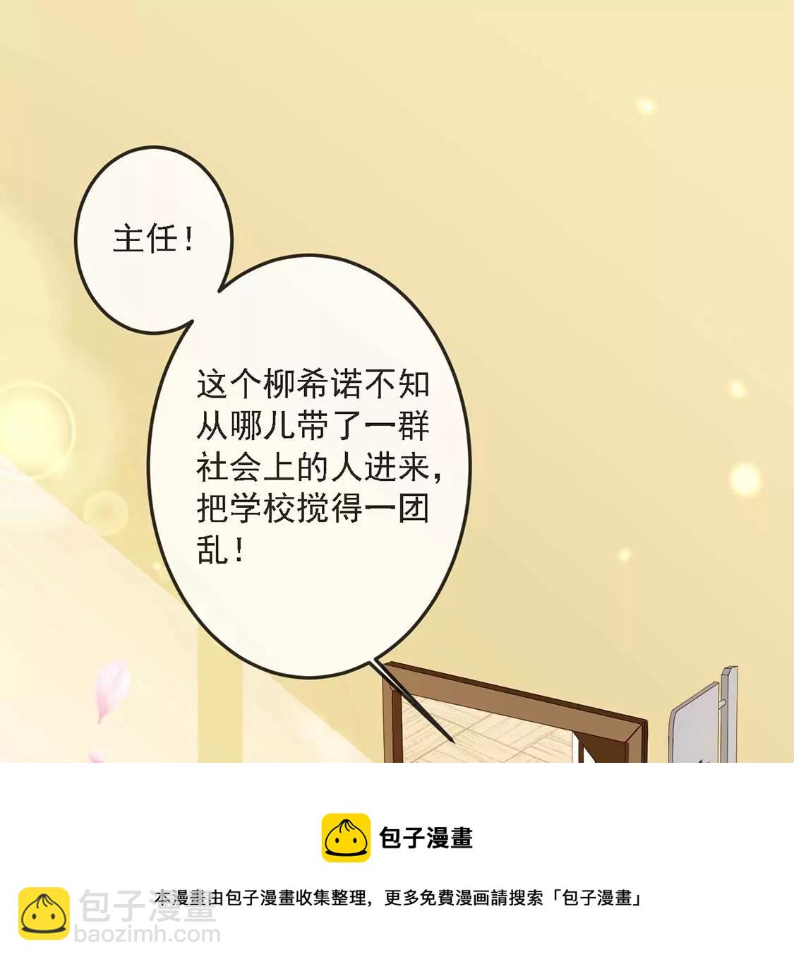 龍族新娘 - 第14話 暈倒在他懷裡(1/2) - 5