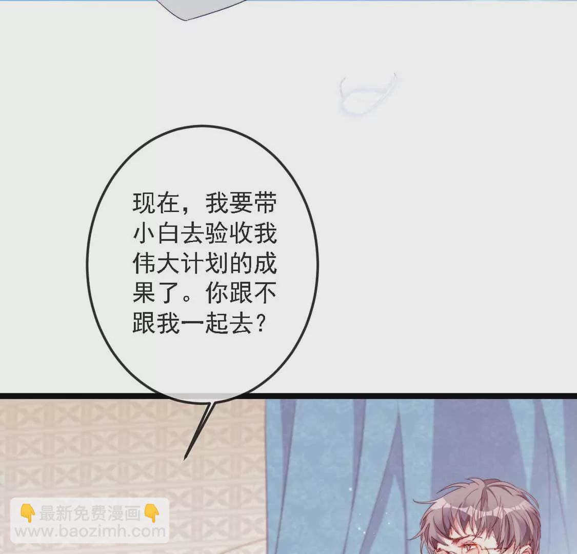 龍族新娘 - 第14話 暈倒在他懷裡(2/2) - 5