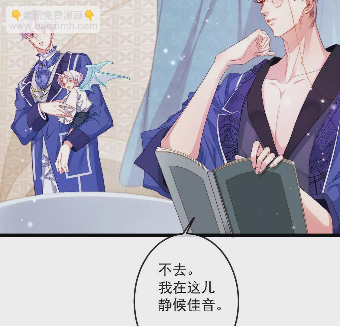 龍族新娘 - 第14話 暈倒在他懷裡(2/2) - 6