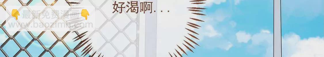 龍族新娘 - 第14話 暈倒在他懷裡(2/2) - 2