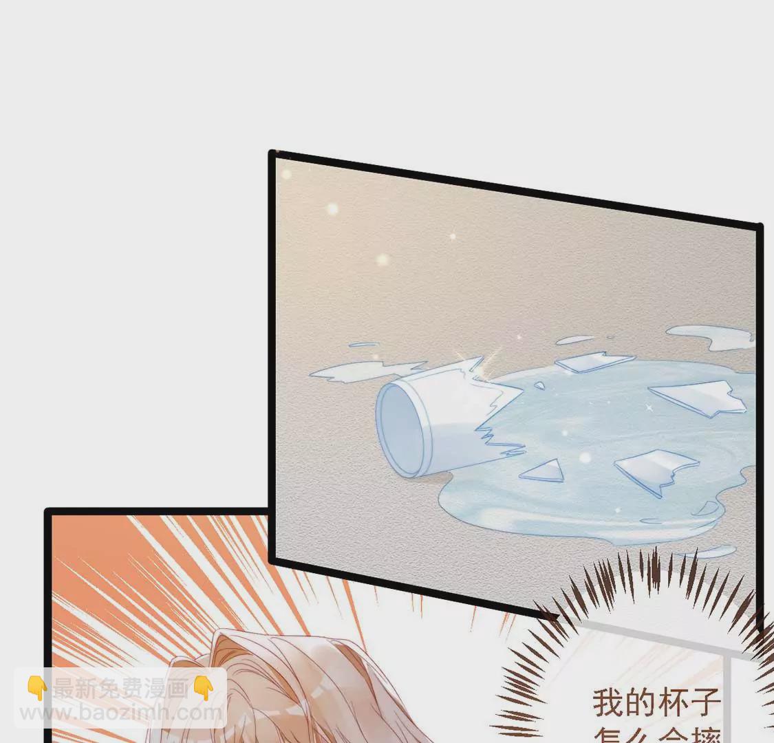 龍族新娘 - 第14話 暈倒在他懷裡(2/2) - 8