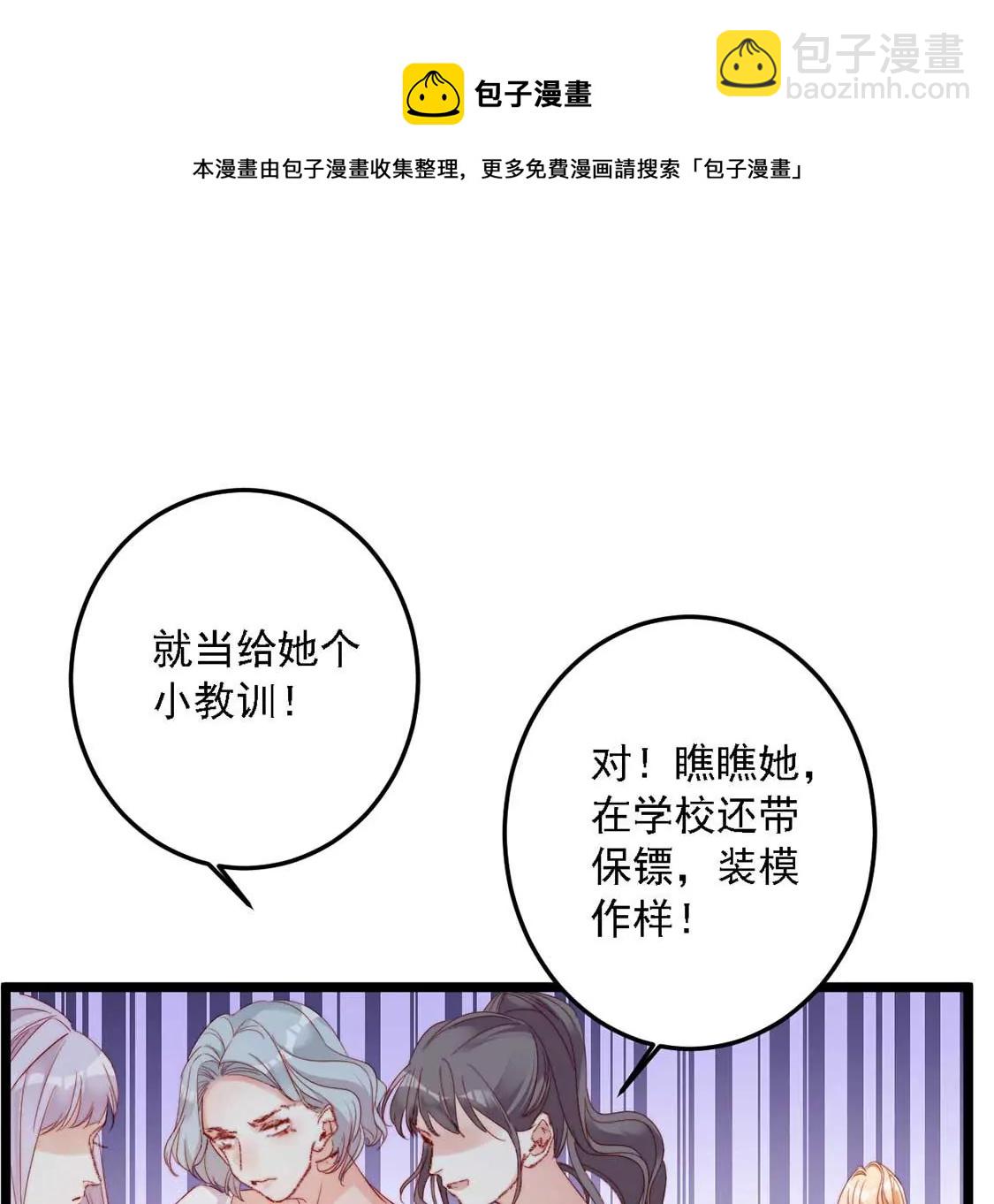 龍族新娘 - 第14話 暈倒在他懷裡(2/2) - 3