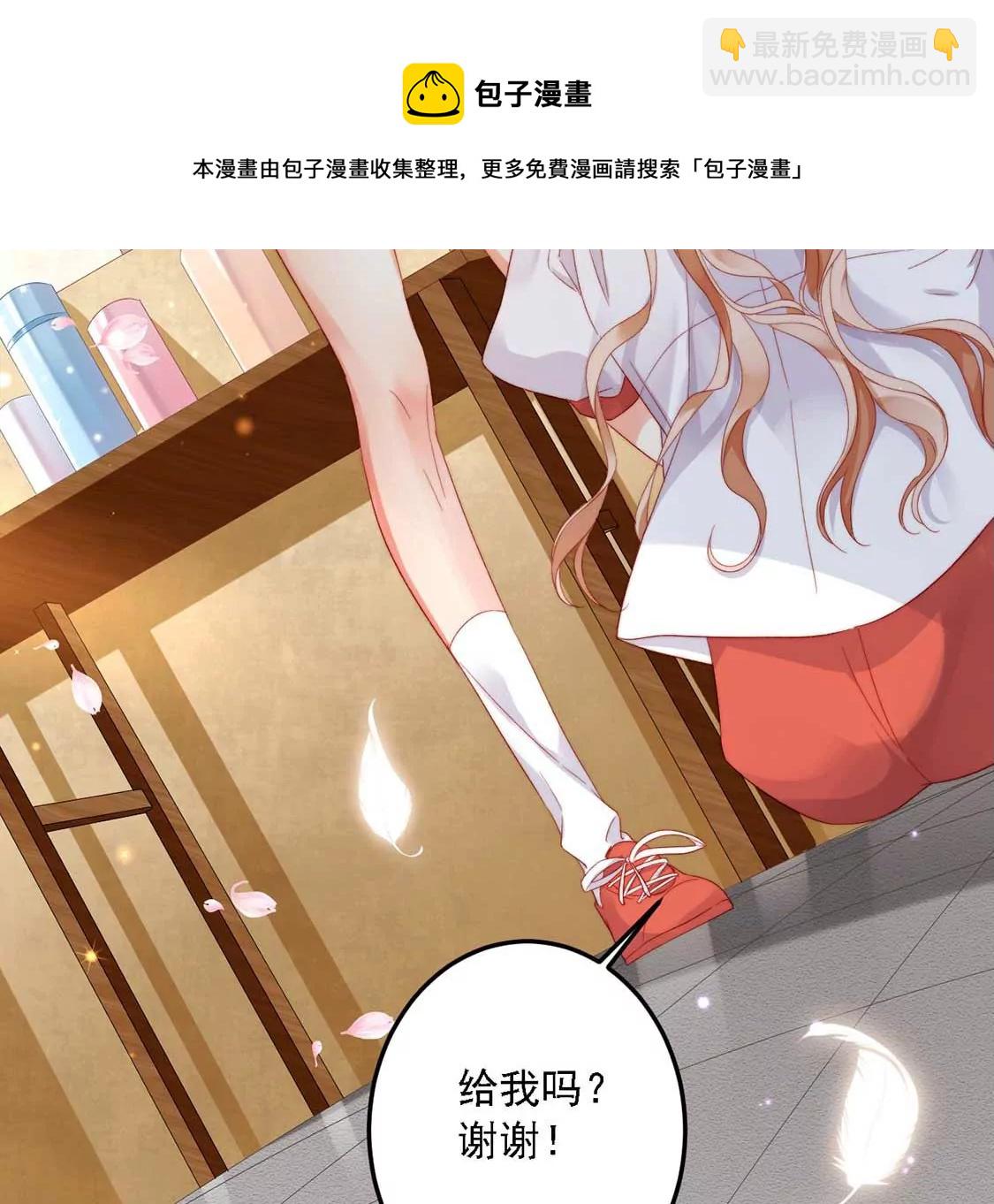 龍族新娘 - 第14話 暈倒在他懷裡(2/2) - 7