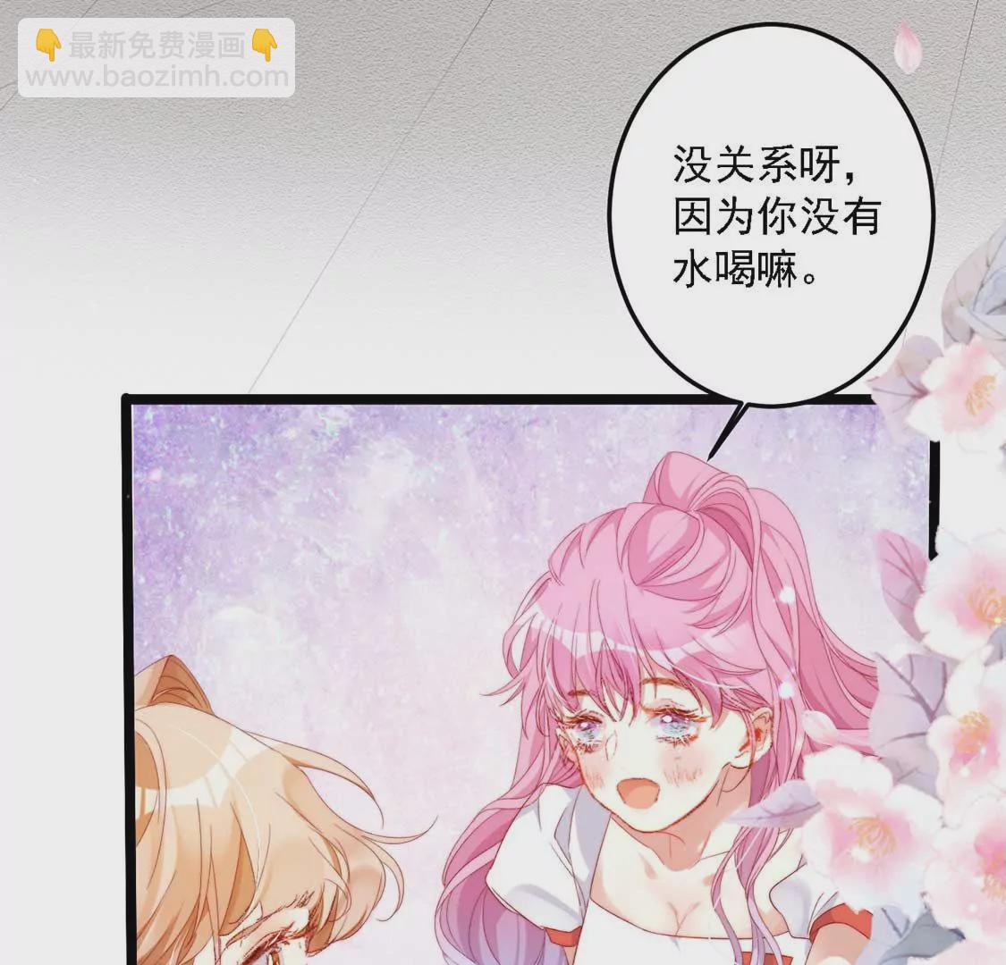 龍族新娘 - 第14話 暈倒在他懷裡(2/2) - 1