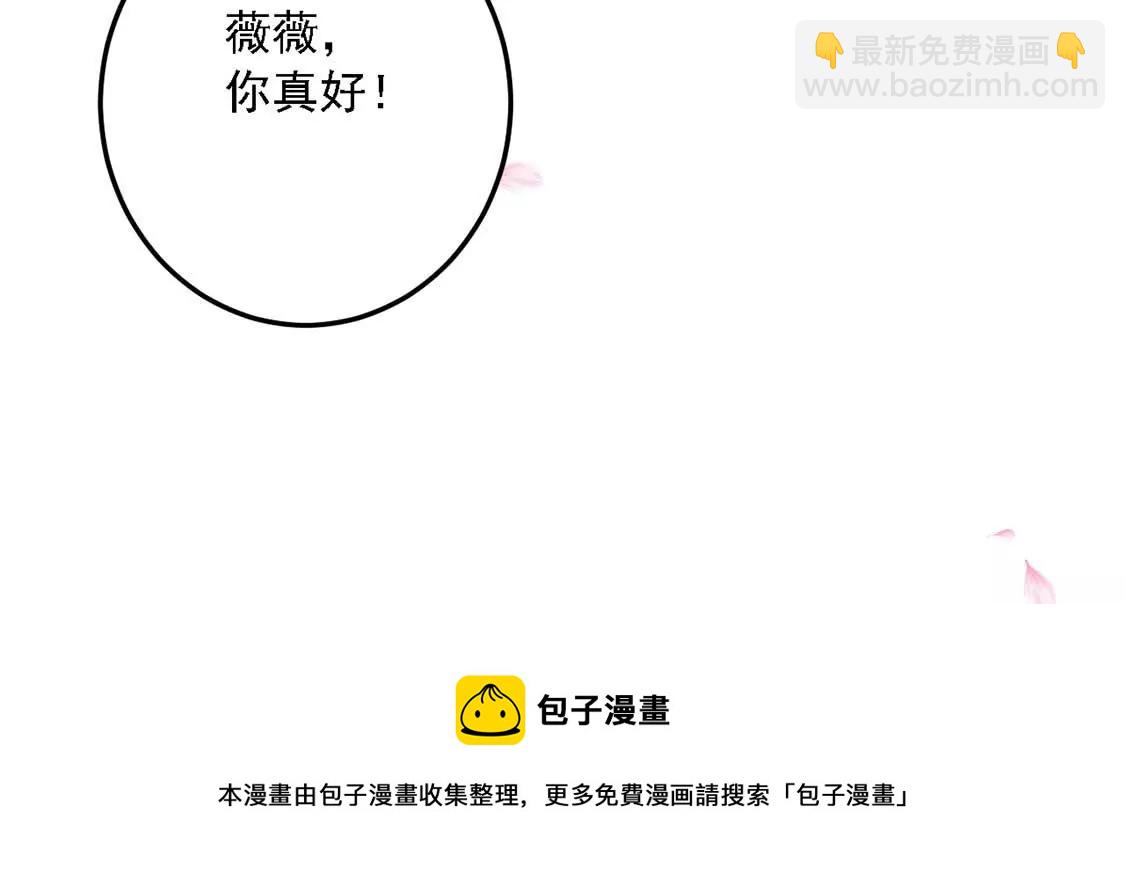 龍族新娘 - 第14話 暈倒在他懷裡(2/2) - 3