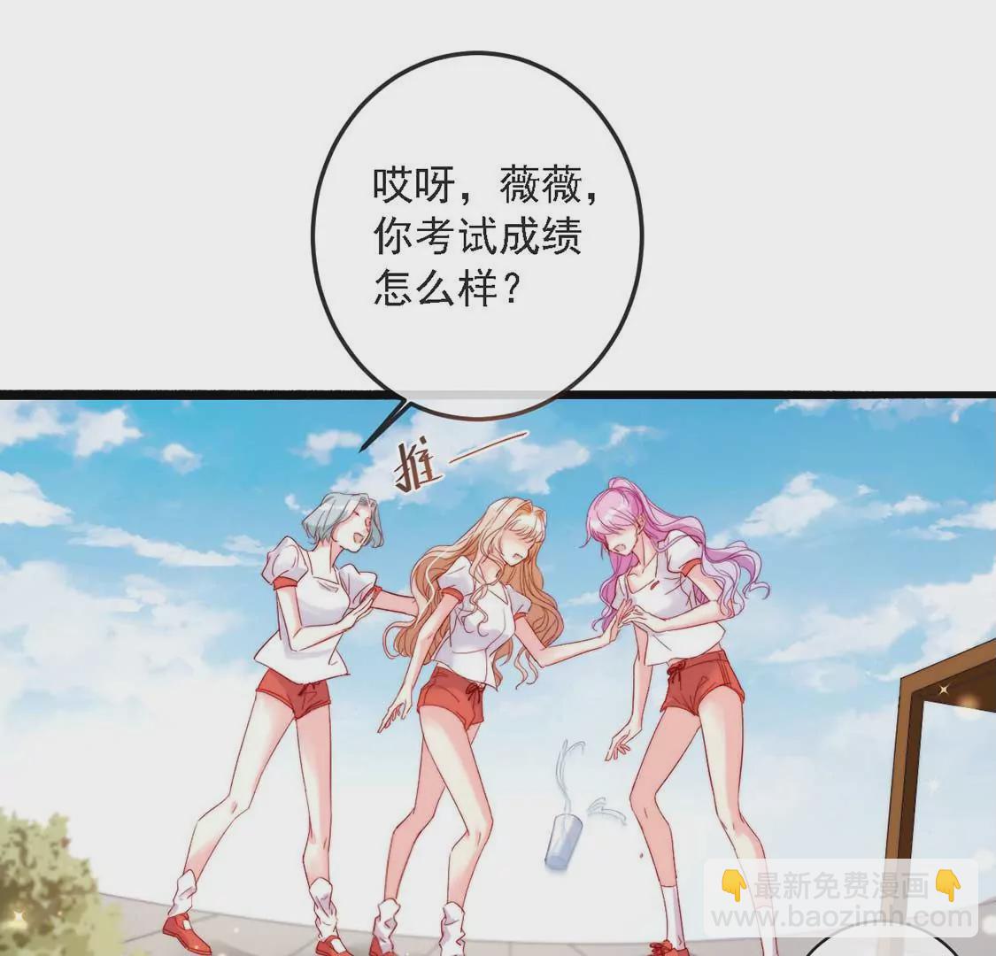 龍族新娘 - 第14話 暈倒在他懷裡(2/2) - 4