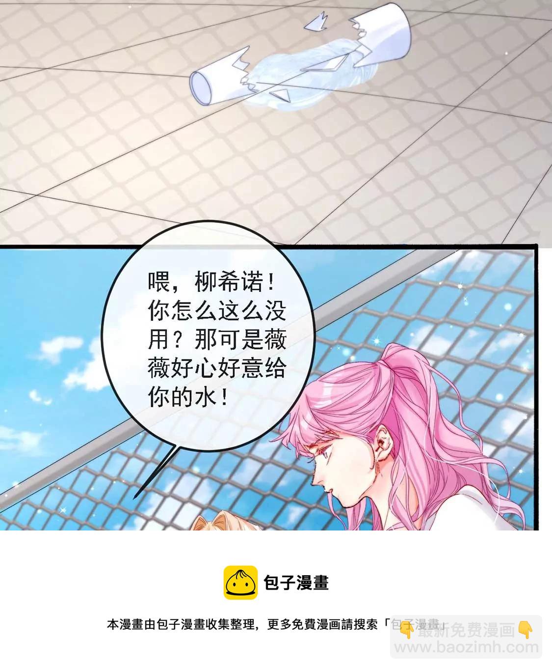 龍族新娘 - 第14話 暈倒在他懷裡(2/2) - 7