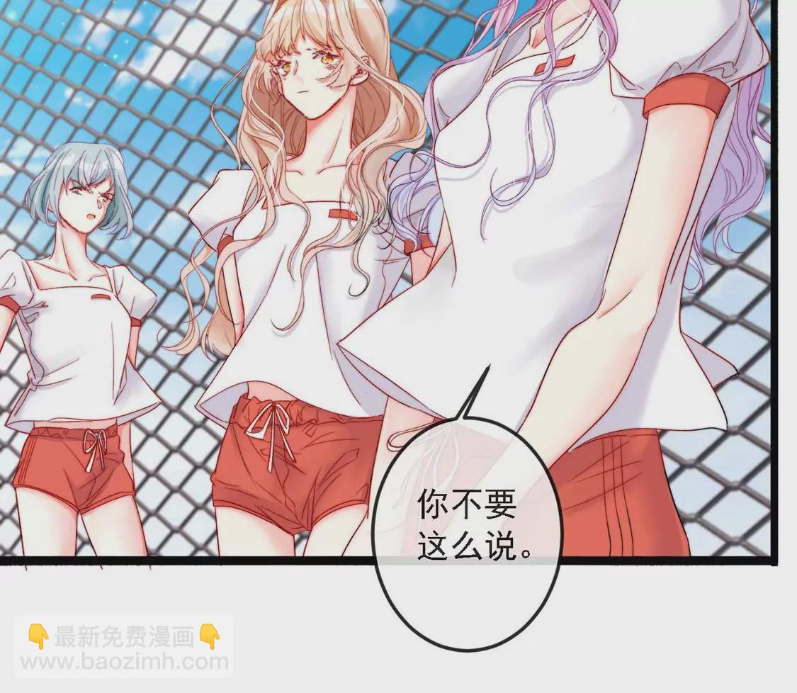 龍族新娘 - 第14話 暈倒在他懷裡(2/2) - 8