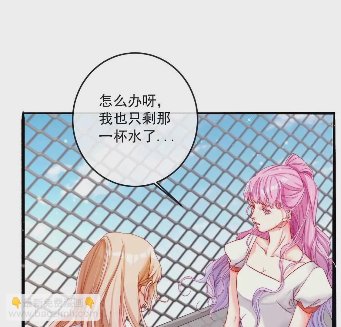 龍族新娘 - 第14話 暈倒在他懷裡(2/2) - 1