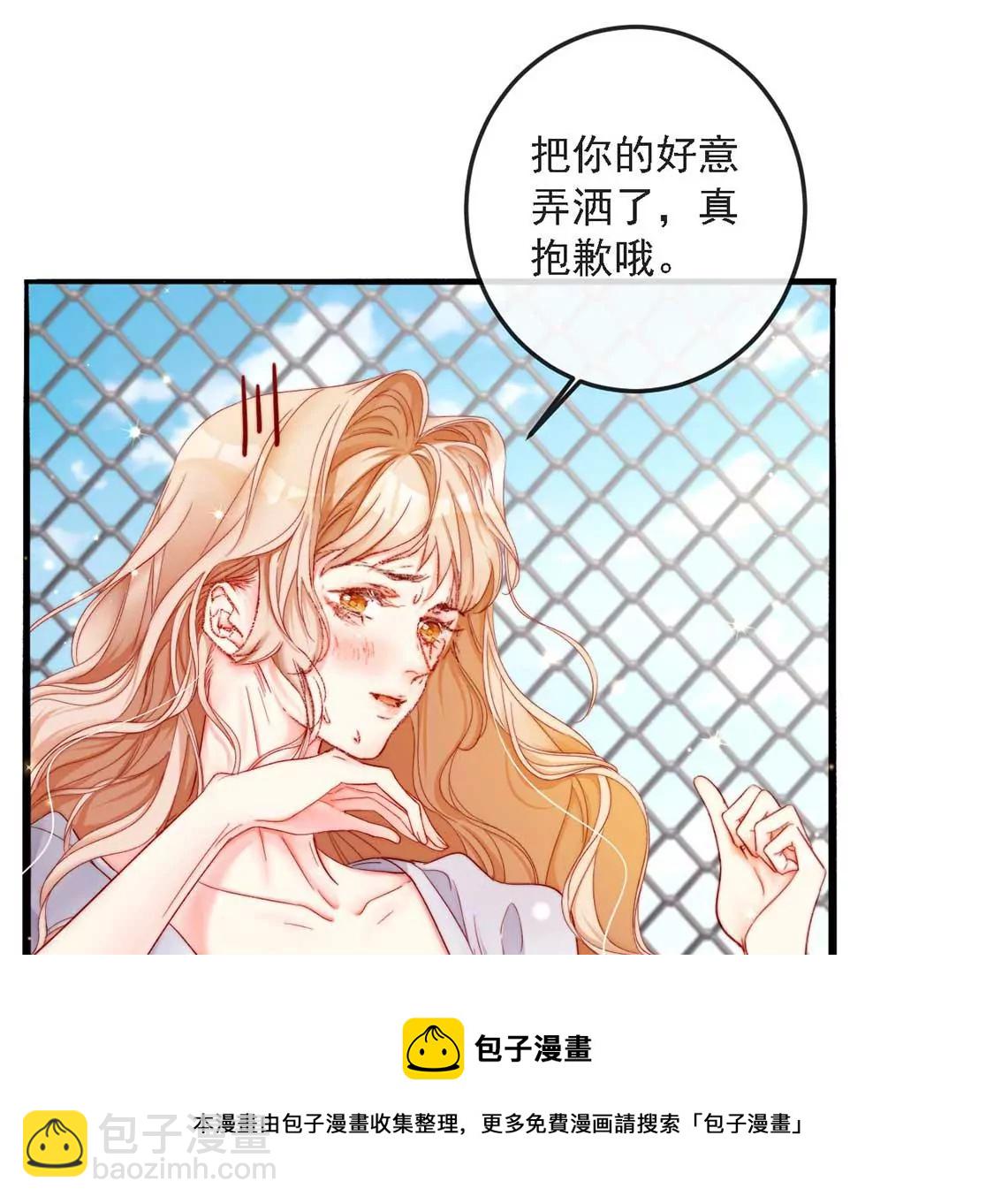 龍族新娘 - 第14話 暈倒在他懷裡(2/2) - 3