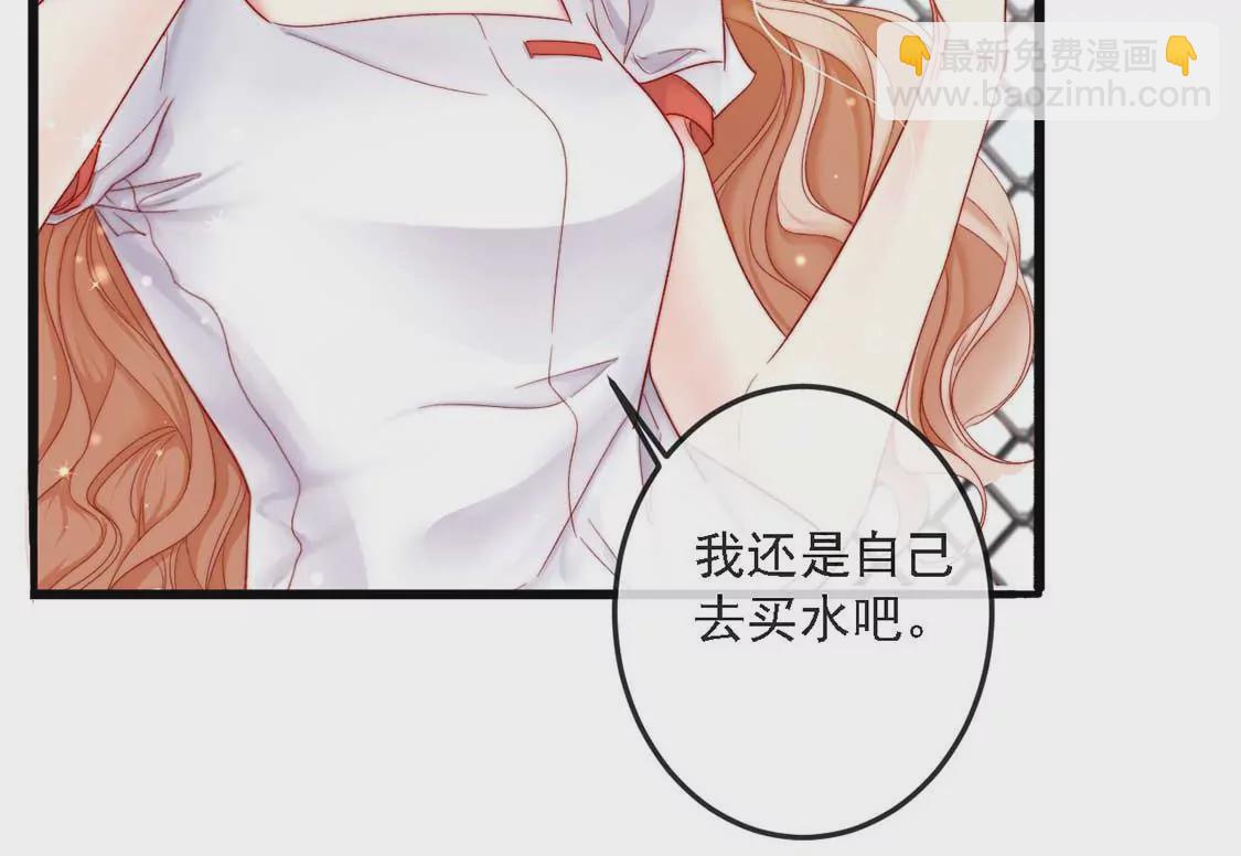 龍族新娘 - 第14話 暈倒在他懷裡(2/2) - 4