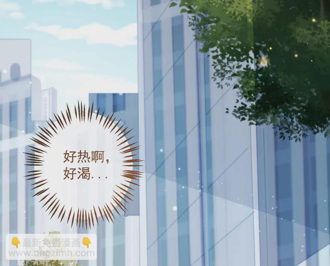 龍族新娘 - 第14話 暈倒在他懷裡(2/2) - 6