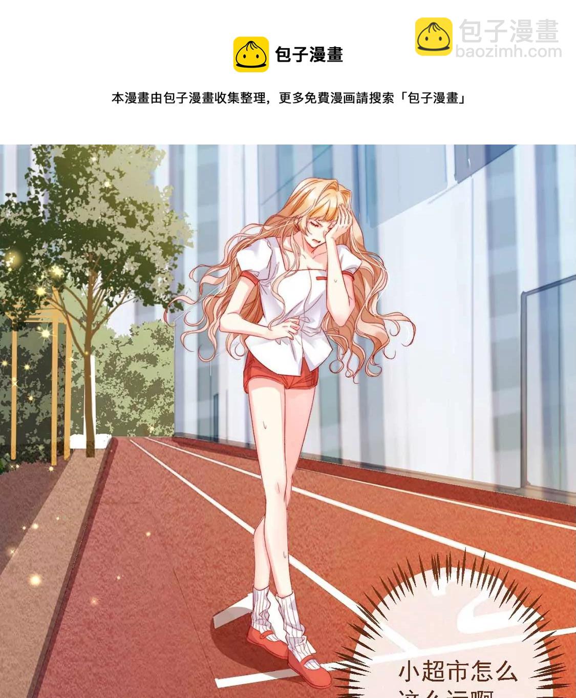 龍族新娘 - 第14話 暈倒在他懷裡(2/2) - 7