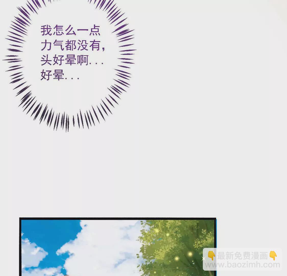 龍族新娘 - 第14話 暈倒在他懷裡(2/2) - 2