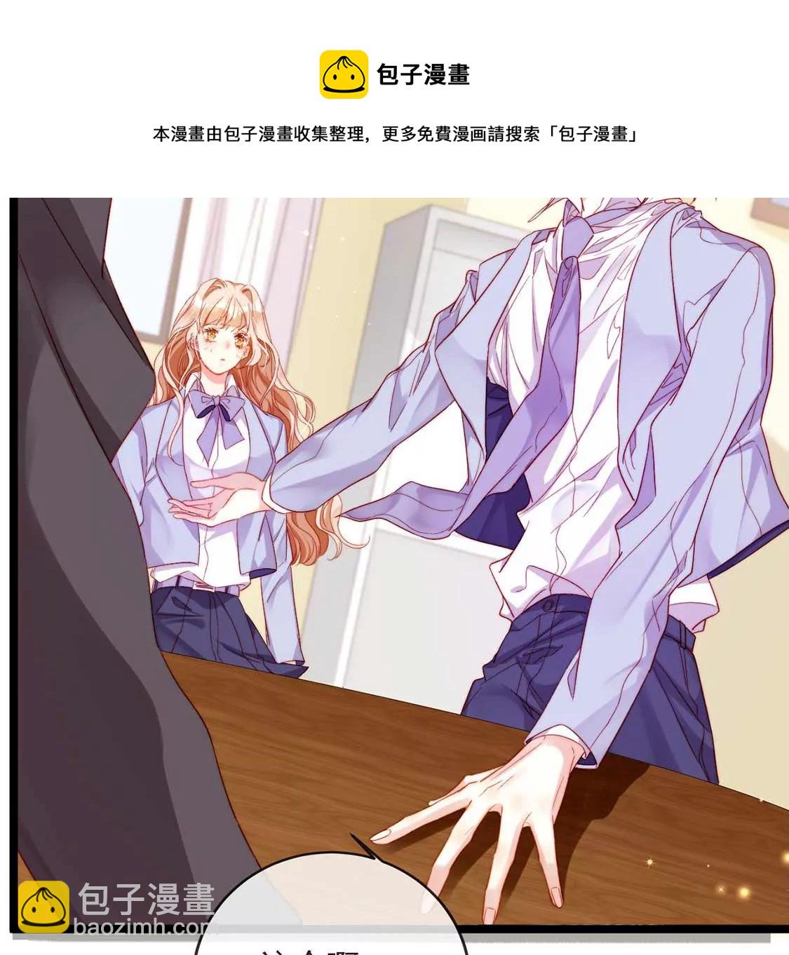 龍族新娘 - 第14話 暈倒在他懷裡(1/2) - 1