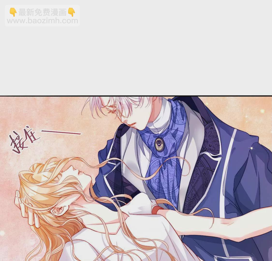 龍族新娘 - 第14話 暈倒在他懷裡(2/2) - 4