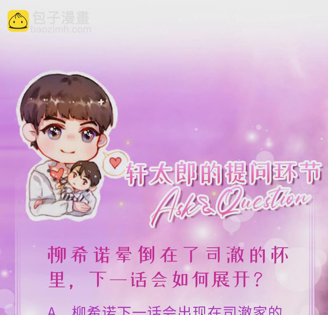 龍族新娘 - 第14話 暈倒在他懷裡(2/2) - 8