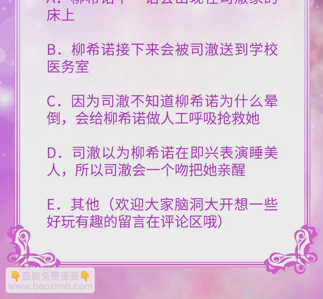 龍族新娘 - 第14話 暈倒在他懷裡(2/2) - 1