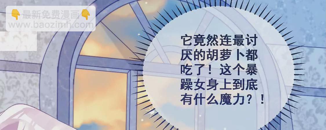 龍族新娘 - 第16話 報仇的機會來了(1/2) - 4