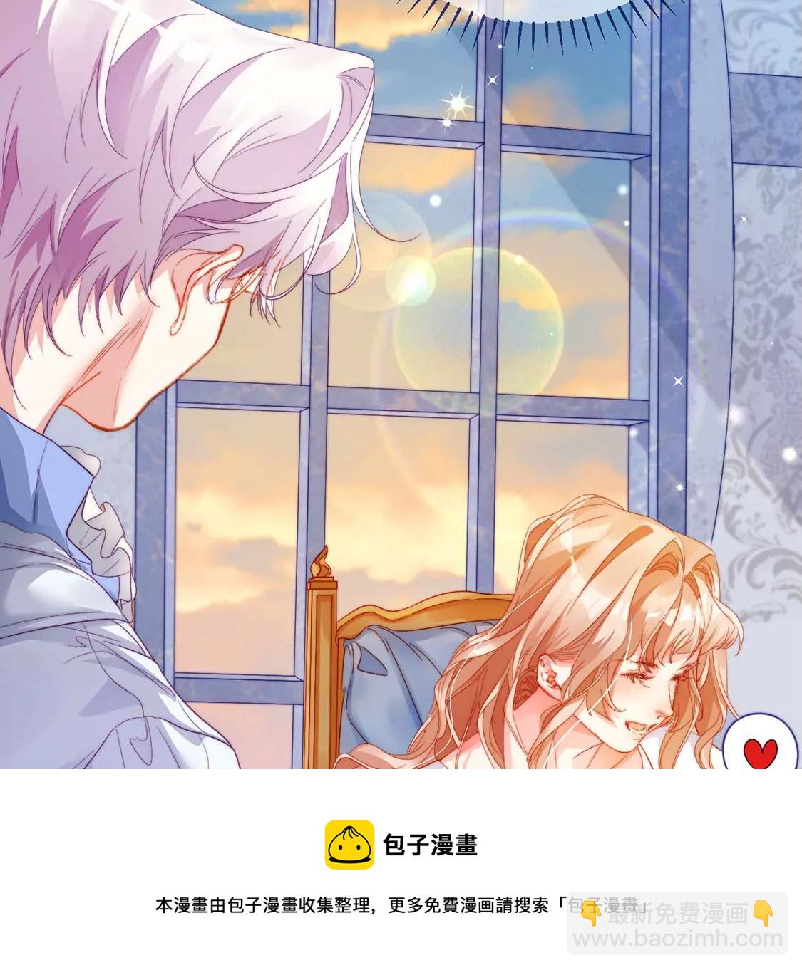 龍族新娘 - 第16話 報仇的機會來了(1/2) - 5