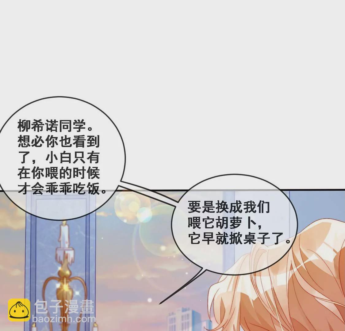 龍族新娘 - 第16話 報仇的機會來了(1/2) - 7