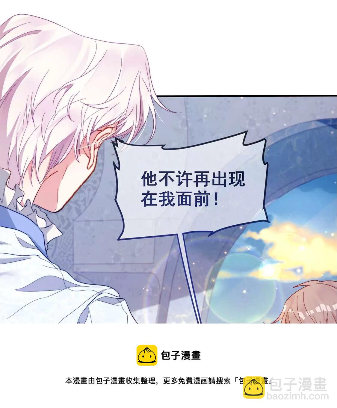 龍族新娘 - 第16話 報仇的機會來了(1/2) - 5