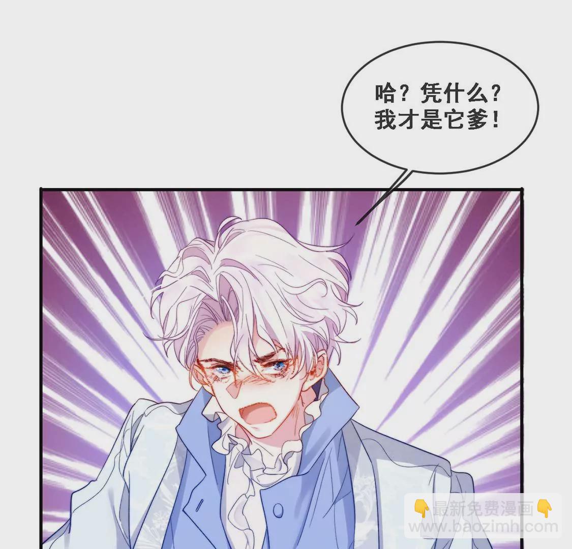 龍族新娘 - 第16話 報仇的機會來了(1/2) - 8