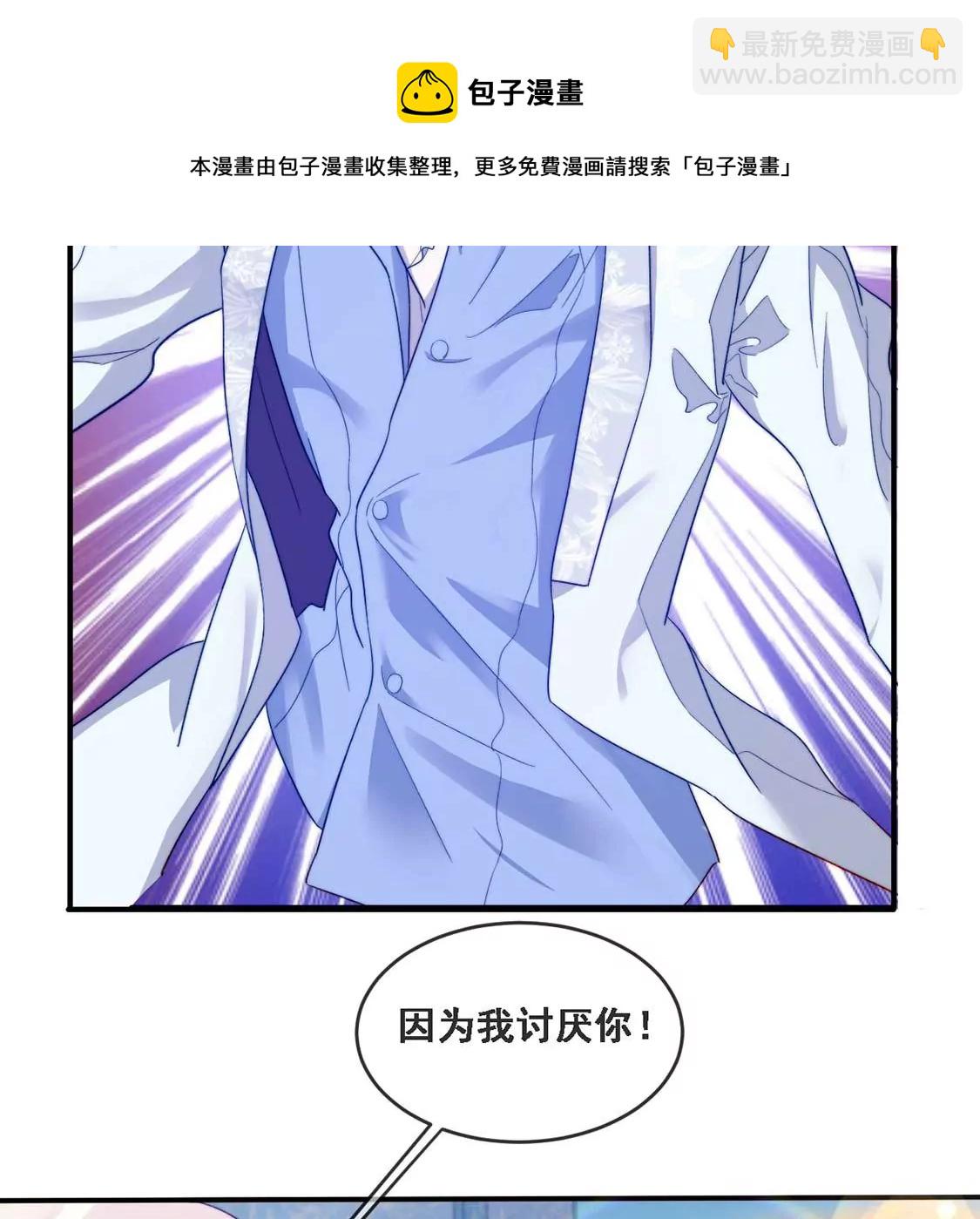 龍族新娘 - 第16話 報仇的機會來了(1/2) - 1