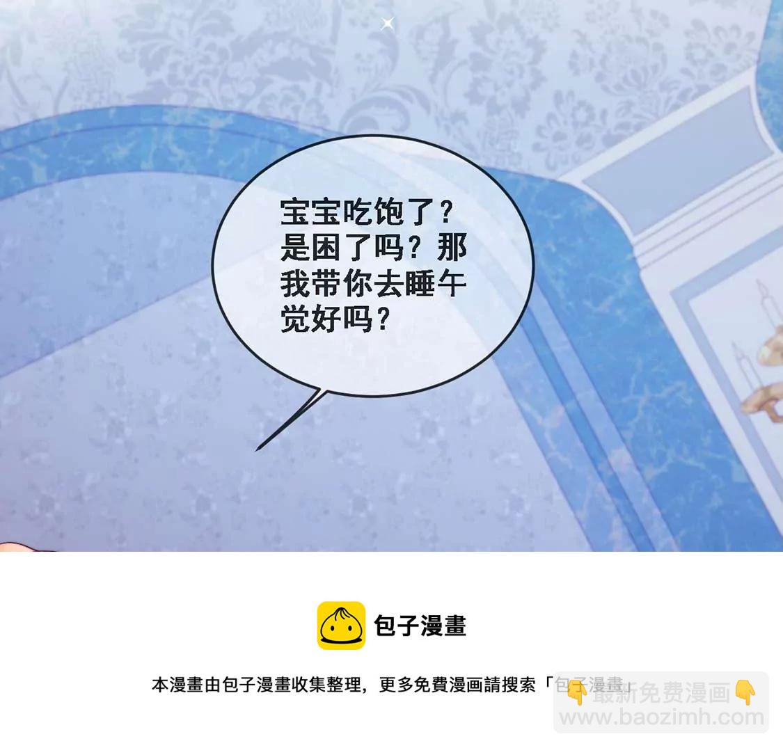 龍族新娘 - 第16話 報仇的機會來了(1/2) - 5