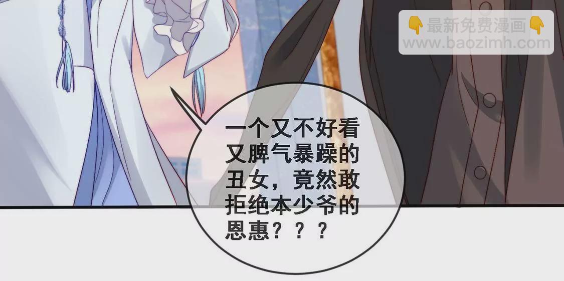 龍族新娘 - 第16話 報仇的機會來了(1/2) - 3