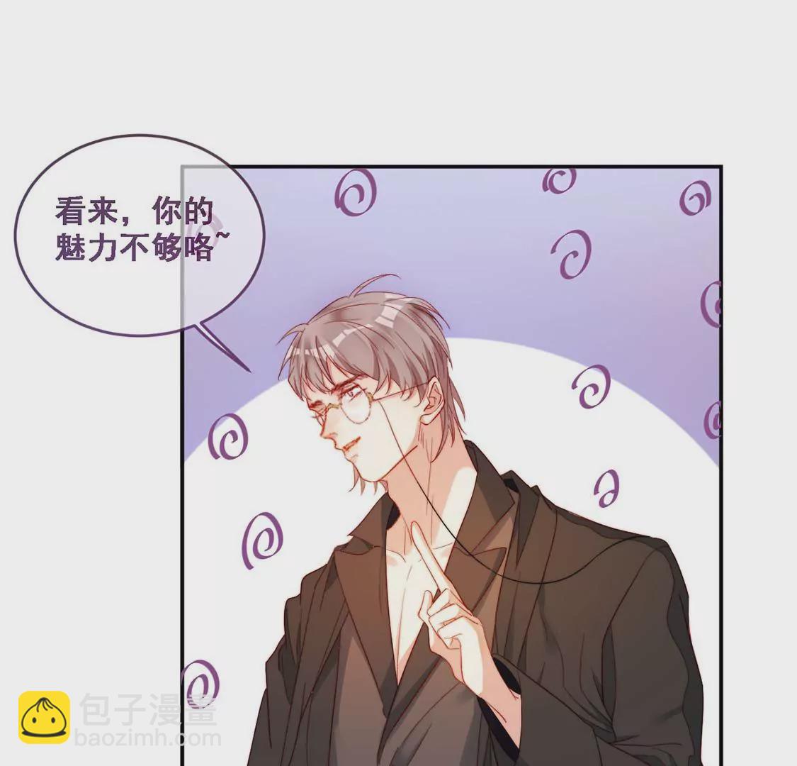 龍族新娘 - 第16話 報仇的機會來了(1/2) - 4