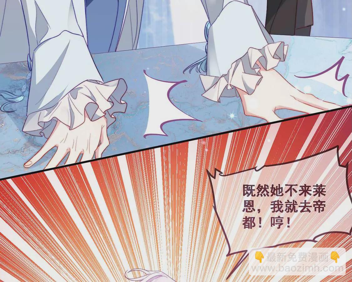 龍族新娘 - 第16話 報仇的機會來了(1/2) - 7