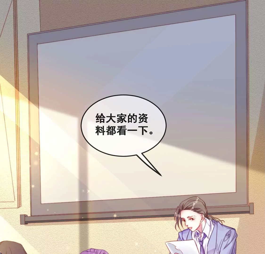 龍族新娘 - 第16話 報仇的機會來了(2/2) - 6