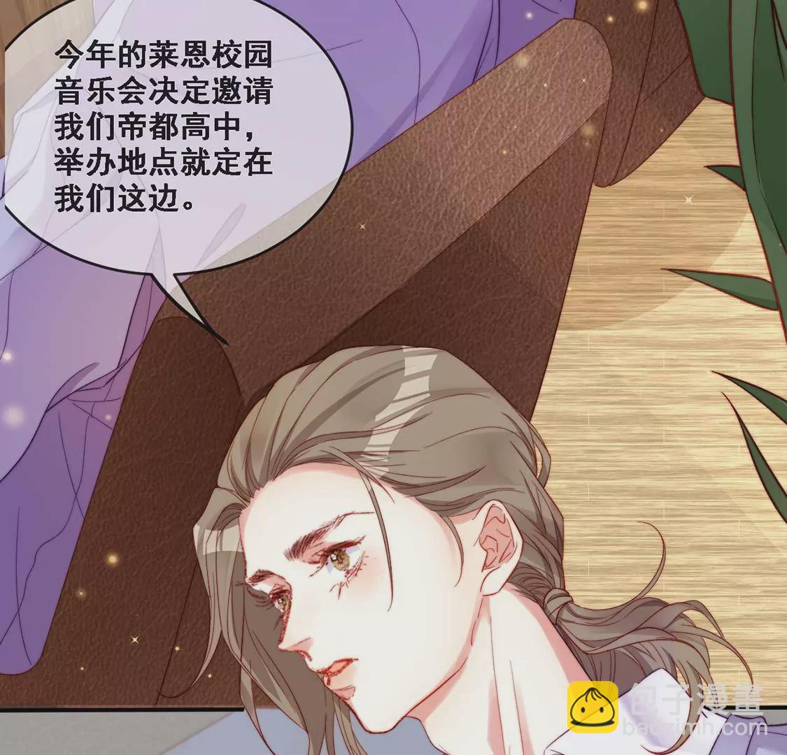 龍族新娘 - 第16話 報仇的機會來了(2/2) - 3