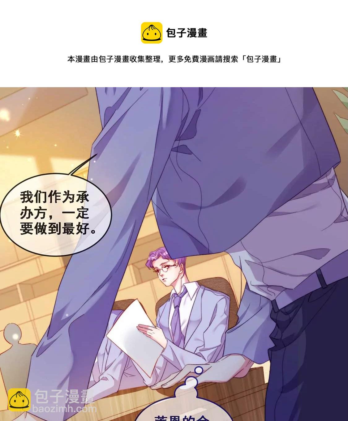 龍族新娘 - 第16話 報仇的機會來了(2/2) - 3